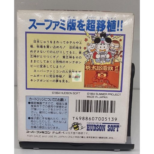 Gameboy Super Momotarou Dentetsu II (DMG-G9J)