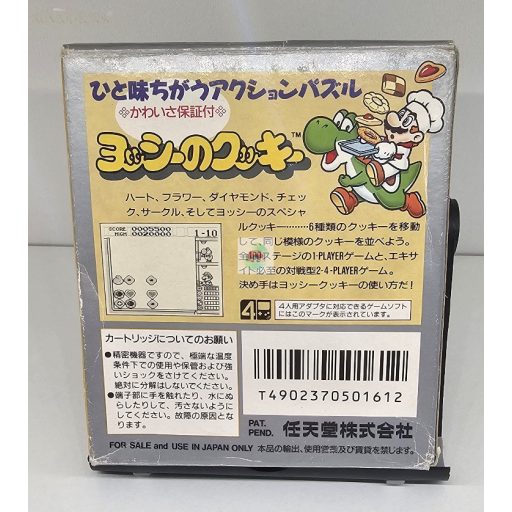 Gameboy Yoshi no Cokkie (DMG-CIJ)